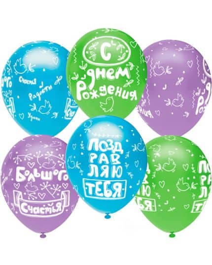 С Днем Рождения! мальчик (сердца и птички) пастель